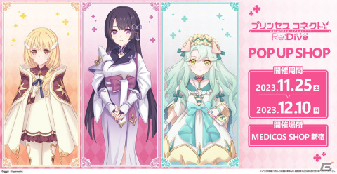 「プリコネR」ぺコリーヌとクレジッタがクリスマス衣装で登場！ストーリーイベント「クライ・ベイビー・クリスマス 誰が為の幸福なる日」11月30日より開催の画像5