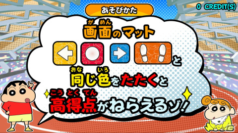 1歳から遊べるエアー遊具「クレヨンしんちゃん オラといっしょにドタバタスタジアム」が12月12日より稼働開始！の画像8