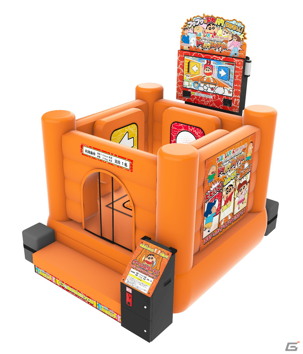 1歳から遊べるエアー遊具「クレヨンしんちゃん オラといっしょに