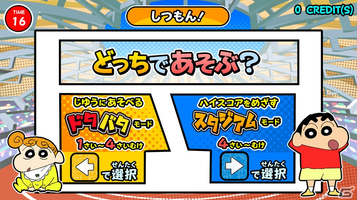 1歳から遊べるエアー遊具「クレヨンしんちゃん オラといっしょに