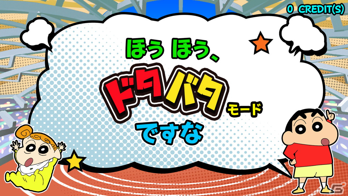 1歳から遊べるエアー遊具「クレヨンしんちゃん オラといっしょに