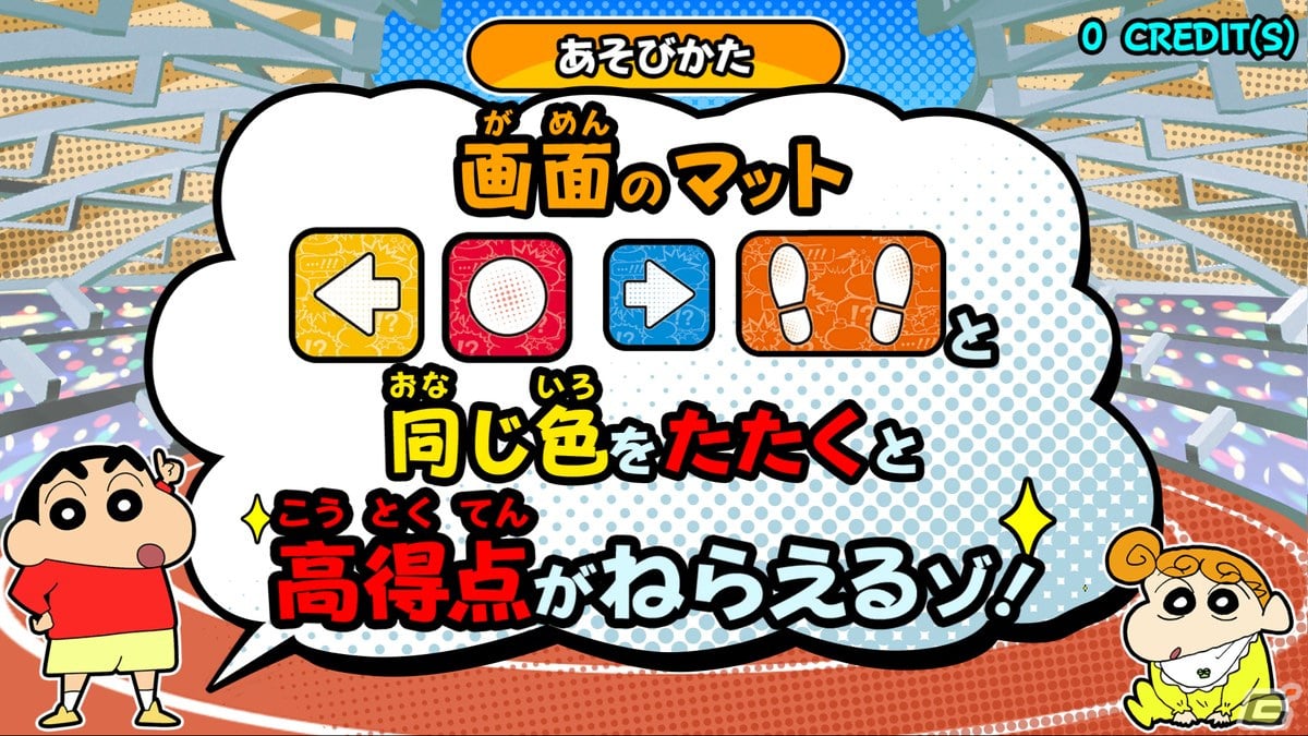 1歳から遊べるエアー遊具「クレヨンしんちゃん オラといっしょにドタバタスタジアム」が12月12日より稼働開始！ | Gamer