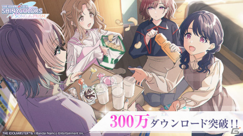 「シャニソン」300万DL突破を記念してプリズムジュエル1,000個が配布！アニメOP主題歌「ツバサグラビティ」も追加の画像1