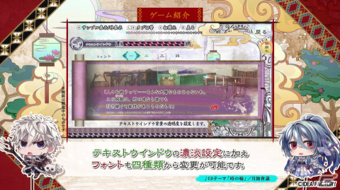 「マツリカの炯-kEi- 天命胤異伝」初お披露目となるキャラクターボイスも収録したメインプロモーションムービーが公開！の画像
