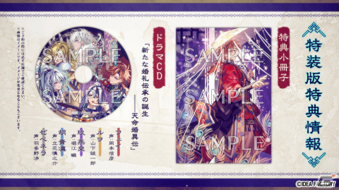 「マツリカの炯-kEi- 天命胤異伝」初お披露目となるキャラクターボイスも収録したメインプロモーションムービーが公開！の画像