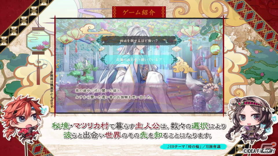 「マツリカの炯-kEi- 天命胤異伝」初お披露目となるキャラクターボイスも収録したメインプロモーションムービーが公開！の画像6