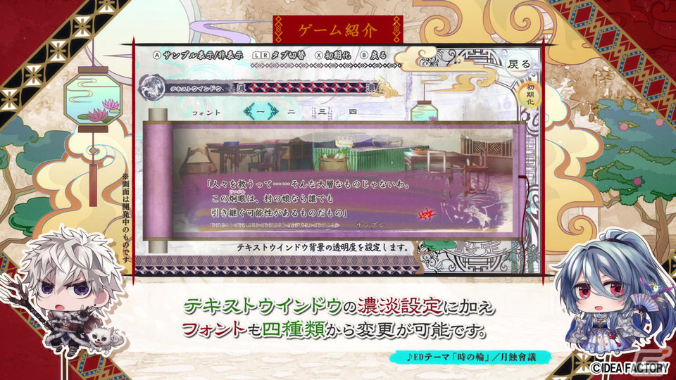 「マツリカの炯-kEi- 天命胤異伝」初お披露目となるキャラクターボイスも収録したメインプロモーションムービーが公開！の画像8