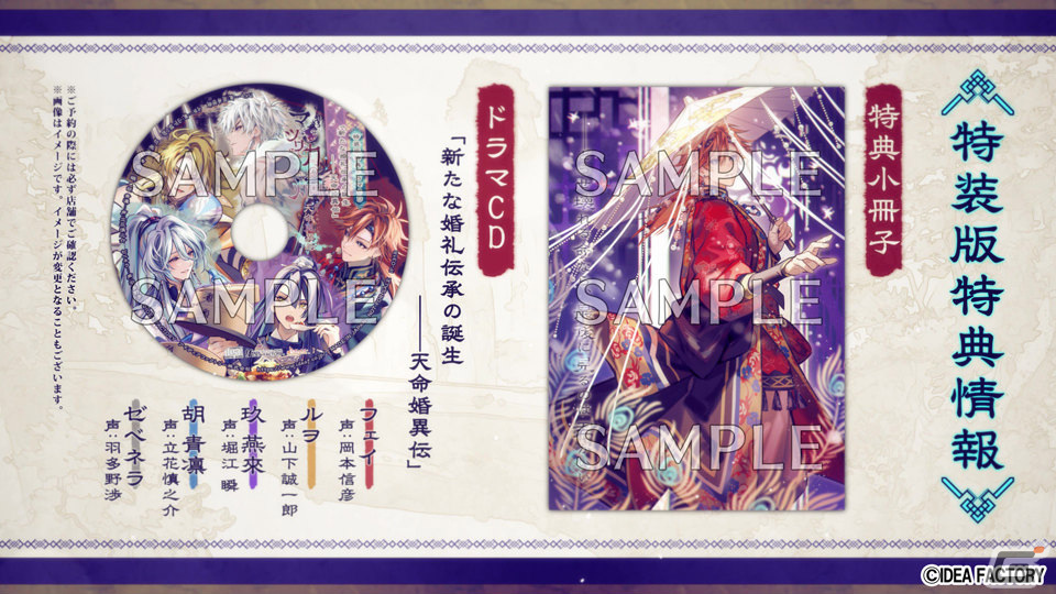 「マツリカの炯-kEi- 天命胤異伝」初お披露目となるキャラクターボイスも収録したメインプロモーションムービーが公開！の画像9