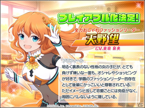「アリス・ギア・アイギス」×「バトルガール ハイスクール」新コラボイベントで天野 望（CV：東山奈央）、芹沢 蓮華（CV：南條愛乃）が登場！の画像3