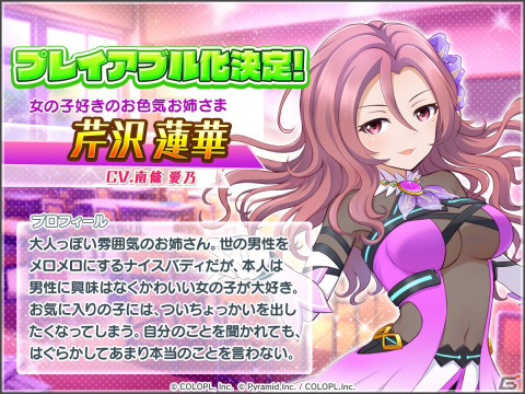 「アリス・ギア・アイギス」×「バトルガール ハイスクール」新コラボイベントで天野 望（CV：東山奈央）、芹沢 蓮華（CV：南條愛乃）が登場！の画像4