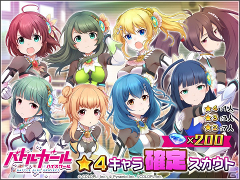 「アリス・ギア・アイギス」×「バトルガール ハイスクール」新コラボイベントで天野 望（CV：東山奈央）、芹沢 蓮華（CV：南條愛乃）が登場！の画像5