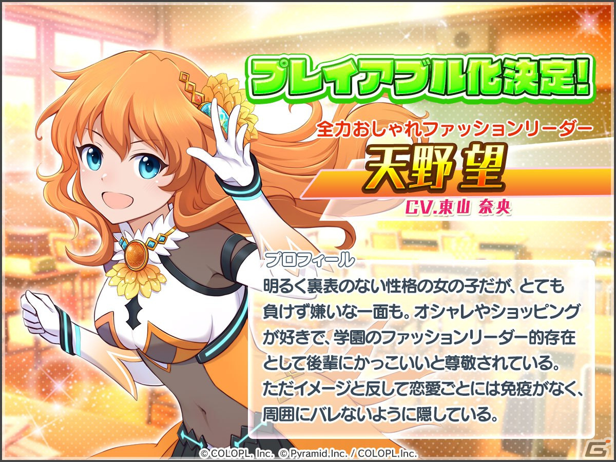 「アリス・ギア・アイギス」×「バトルガール ハイスクール」新コラボイベントで天野 望（CV：東山奈央）、芹沢 蓮華（CV：南條愛乃）が登場！の画像