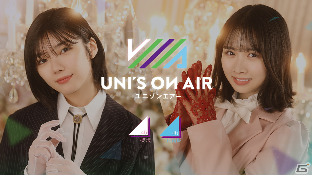 「UNI'S ON AIR」でローソンとのコラボキャンペーンが開催！4周年限定衣装のアザーカットを使用した限定撮影もの画像