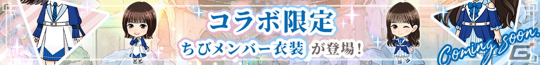 「UNI'S ON AIR」でローソンとのコラボキャンペーンが開催！4周年限定衣装のアザーカットを使用した限定撮影もの画像