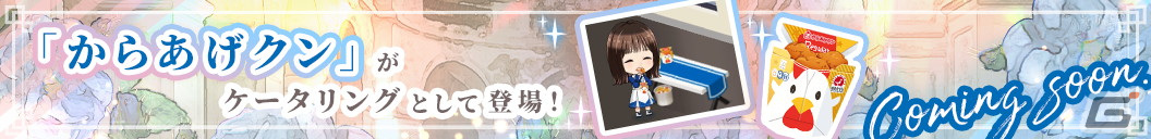 「UNI'S ON AIR」でローソンとのコラボキャンペーンが開催！4周年限定衣装のアザーカットを使用した限定撮影もの画像