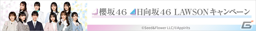 「UNI'S ON AIR」でローソンとのコラボキャンペーンが開催！4周年限定衣装のアザーカットを使用した限定撮影もの画像