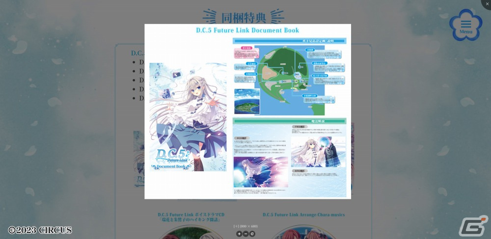 「D.C.5 Future Link ～ダ・カーポ5～ フューチャーリンク」の4コマボイスムービーが公開！公式サイトでは同梱特典などの情報もの画像