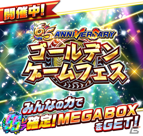 「プロ野球バーサス」で6.5周年キャンペーンが開催！SSレア選手が1枚確定で入手できる無料 MEGA BOXの配布もの画像5