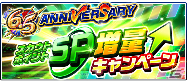 「プロ野球バーサス」で6.5周年キャンペーンが開催！SSレア選手が1枚確定で入手できる無料 MEGA BOXの配布もの画像7