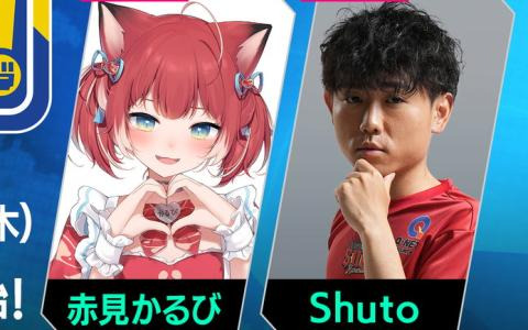 「SFリーグ＆CPT ダイジェストコンボ！」の最終回が11月30日に配信！ゲストは“マリーザ師弟コンビ”の赤見かるびさんとShuto選手