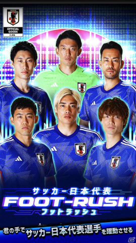 「サッカー日本代表フットラッシュ」が配信！実名実写の日本代表選手たちが登場するリアルタイム対戦カードゲームの画像1