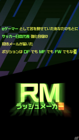 「サッカー日本代表フットラッシュ」が配信！実名実写の日本代表選手たちが登場するリアルタイム対戦カードゲームの画像5