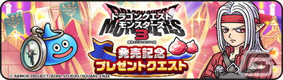 「ドラゴンクエストウォーク」でDQモンスターズ25周年コラボが開催！「ゴールデンクレイモア」などが手に入るコラボ記念ふくびきが登場の画像