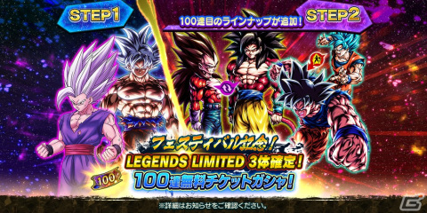 「ドラゴンボール レジェンズ」でレジェンズフェスティバル2023が開催！最大300連無料ガシャやログインボーナスも実施の画像10