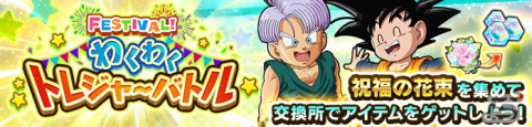 「ドラゴンボール レジェンズ」でレジェンズフェスティバル2023が開催！最大300連無料ガシャやログインボーナスも実施の画像17