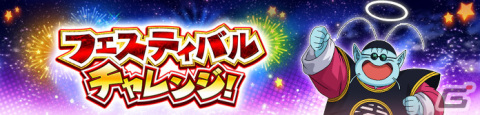 「ドラゴンボール レジェンズ」でレジェンズフェスティバル2023が開催！最大300連無料ガシャやログインボーナスも実施の画像18