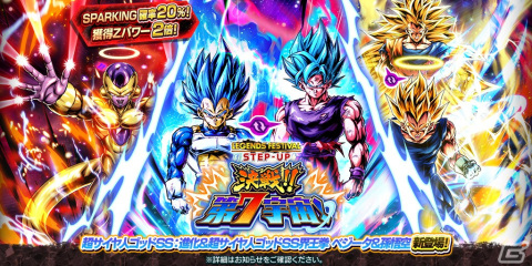 「ドラゴンボール レジェンズ」でレジェンズフェスティバル2023が開催！最大300連無料ガシャやログインボーナスも実施の画像2