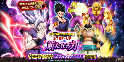「ドラゴンボール レジェンズ」でレジェンズフェスティバル2023が開催！最大300連無料ガシャやログインボーナスも実施の画像5