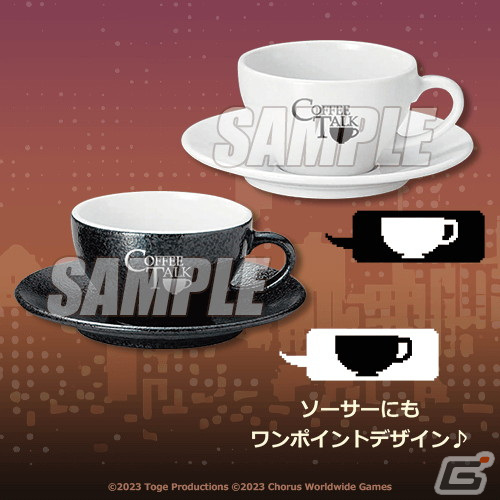 コーヒートーク 限定カップアンドソーサー オンラインくじ