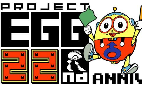 レトロゲー配信サービス「プロジェクトEGG」が22周年！「ハイドライドII」などMSXタイトルのACポイント還元率が大幅アップ