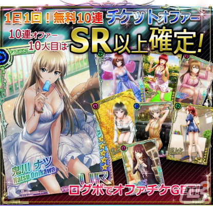 「六本木サディスティックナイト」で8周年を記念した感謝企画が実施！UR［原作完全再現］柊トウカが特別報酬に登場の画像4