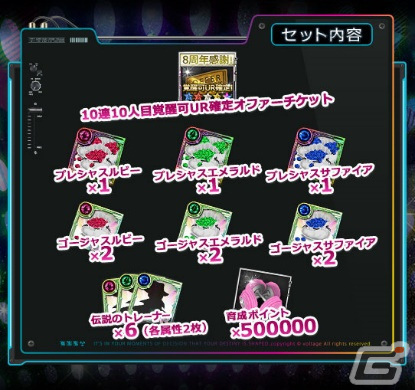 「六本木サディスティックナイト」で8周年を記念した感謝企画が実施！UR［原作完全再現］柊トウカが特別報酬に登場の画像6