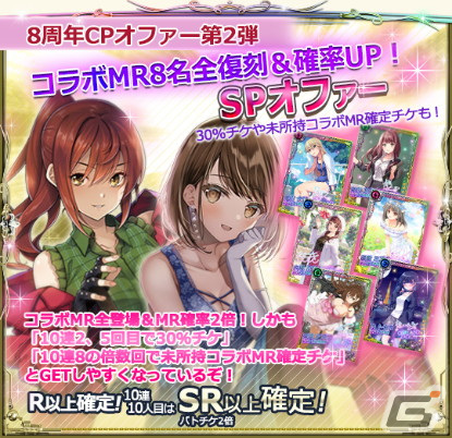 「六本木サディスティックナイト」で8周年を記念した感謝企画が実施！UR［原作完全再現］柊トウカが特別報酬に登場の画像