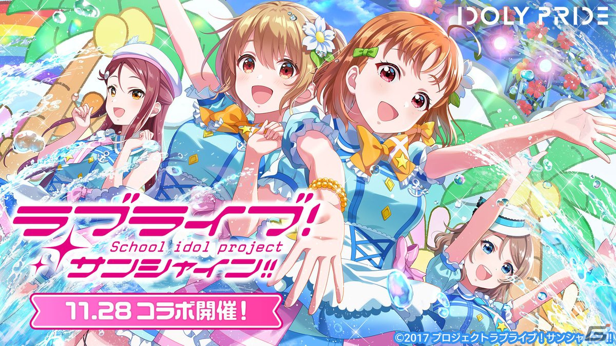 ラブライブサンシャイン aqours 君のこころは輝いてるかい？ レコード 