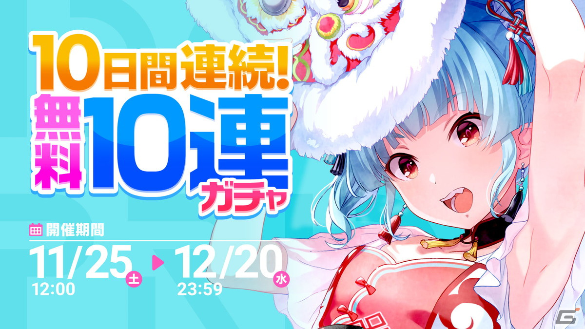 「IDOLY PRIDE」と「ラブライブ！サンシャイン!!」のコラボは11月28日12時より開催！「君のこころは輝いてるかい？」の3Dライブも追加の画像