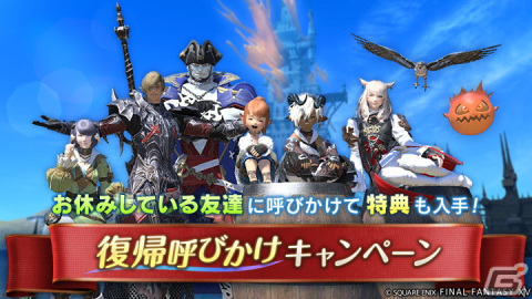 「FFXIV」新生10周年を記念して「コレクターズエディション デジタルアップグレード」50％オフセールが開催！の画像2
