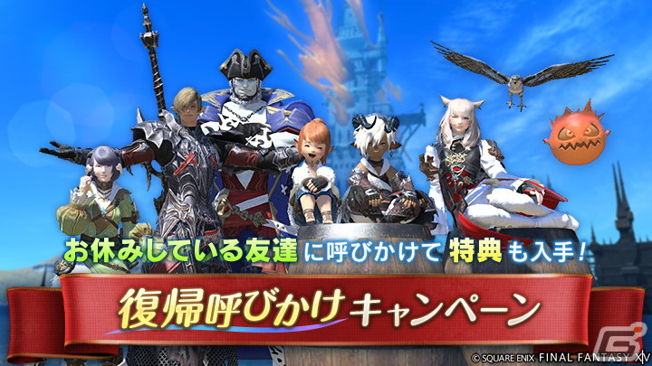 「FFXIV」新生10周年を記念して「コレクターズエディション デジタルアップグレード」50%オフセールが開催!の画像