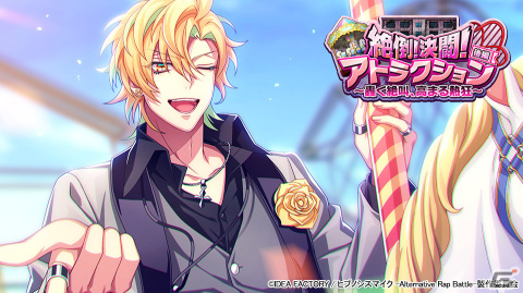 「ヒプマイARB」でイベント「絶倒！決闘！アトラクション 後編」が開催！SSRに一郎、一二三、盧笙が登場の画像1