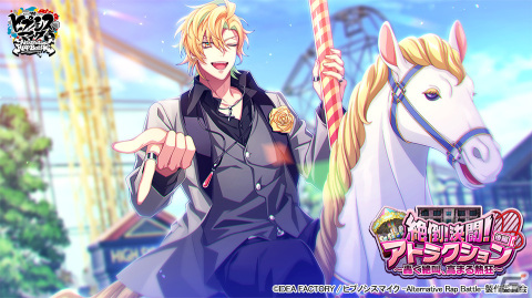 「ヒプマイARB」でイベント「絶倒！決闘！アトラクション 後編」が開催！SSRに一郎、一二三、盧笙が登場の画像2