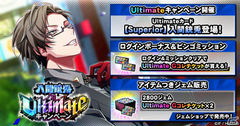 「ヒプマイARB」でイベント「絶倒！決闘！アトラクション 後編」が開催！SSRに一郎、一二三、盧笙が登場の画像8