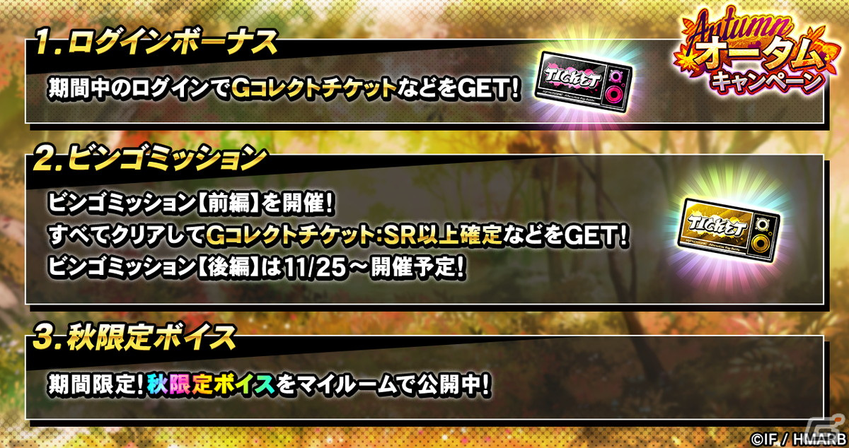 「ヒプマイARB」でイベント「絶倒！決闘！アトラクション 後編」が開催！SSRに一郎、一二三、盧笙が登場の画像