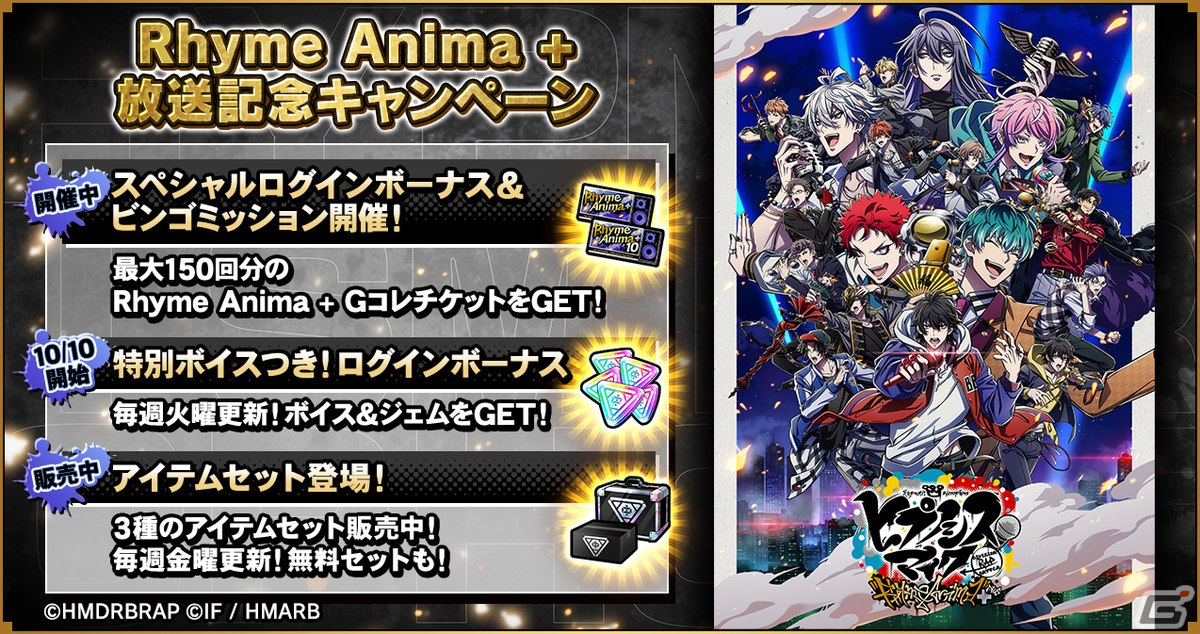 「ヒプマイARB」でイベント「絶倒！決闘！アトラクション 後編」が開催！SSRに一郎、一二三、盧笙が登場の画像