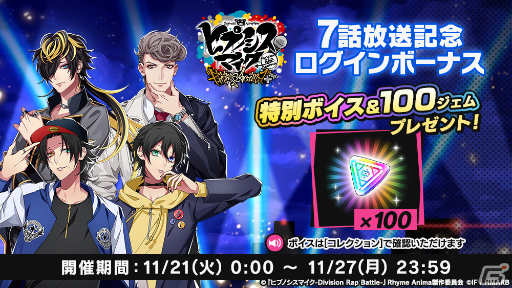 「ヒプマイARB」でイベント「絶倒！決闘！アトラクション 後編」が開催！SSRに一郎、一二三、盧笙が登場の画像