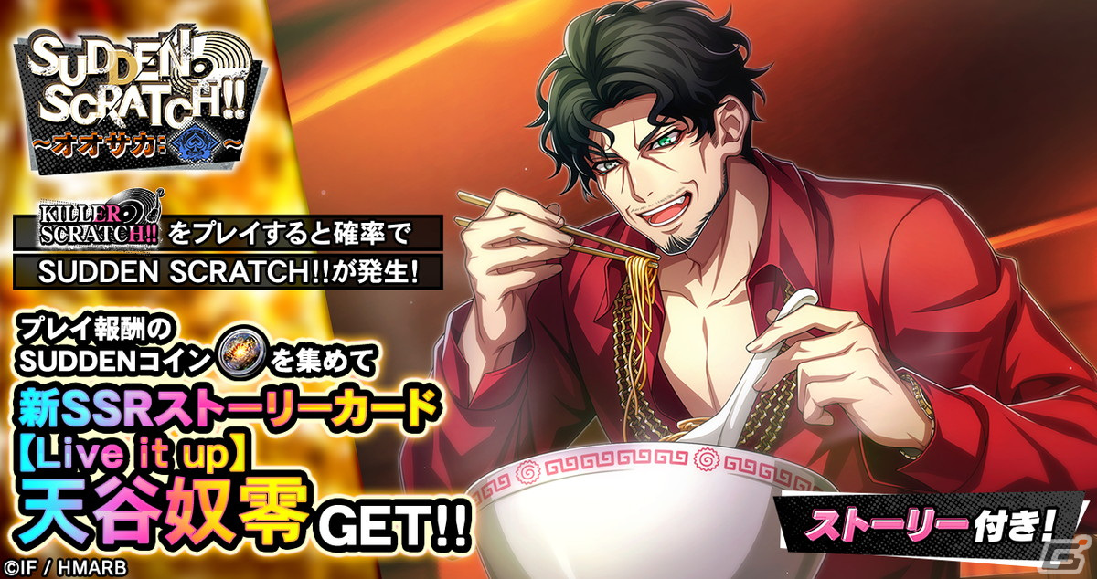 「ヒプマイARB」でイベント「絶倒！決闘！アトラクション 後編」が開催！SSRに一郎、一二三、盧笙が登場の画像