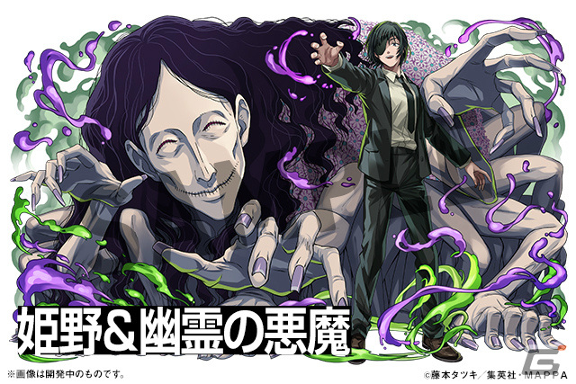 「パズドラ」×TVアニメ「チェンソーマン」の初コラボが11月27日より実施！デンジやマキマたちがコラボスーパーゴッドフェスなどに登場の画像10