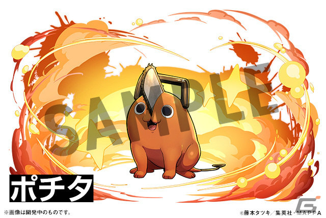 「パズドラ」×TVアニメ「チェンソーマン」の初コラボが11月27日より実施！デンジやマキマたちがコラボスーパーゴッドフェスなどに登場の画像14